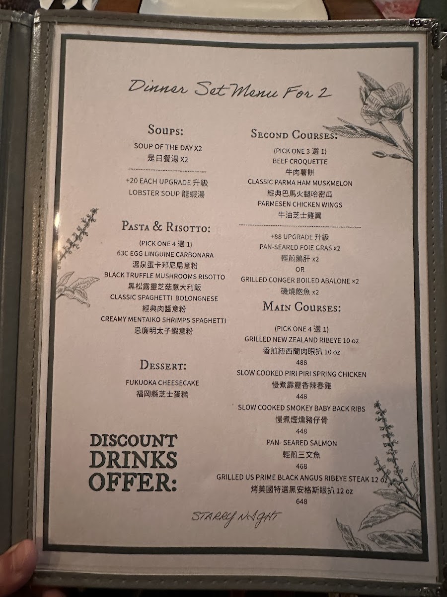 Menu Starry Night Restaurant-7